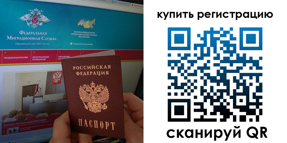 где прописаться в Чудово