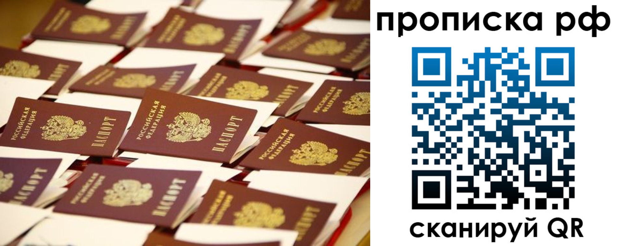 прописка для кредита в Чудово