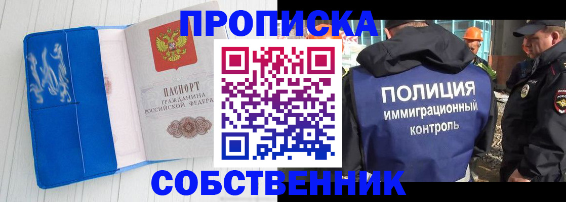 прописка ребенка в Чудово