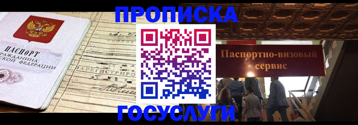 где прописаться в Чудово