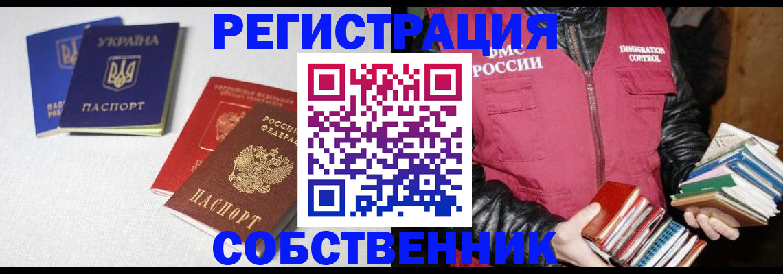 прописка законно в Чудово